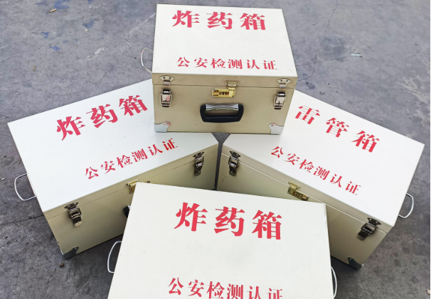 顺城雷管箱和炸药箱材质上有没有什么区别？