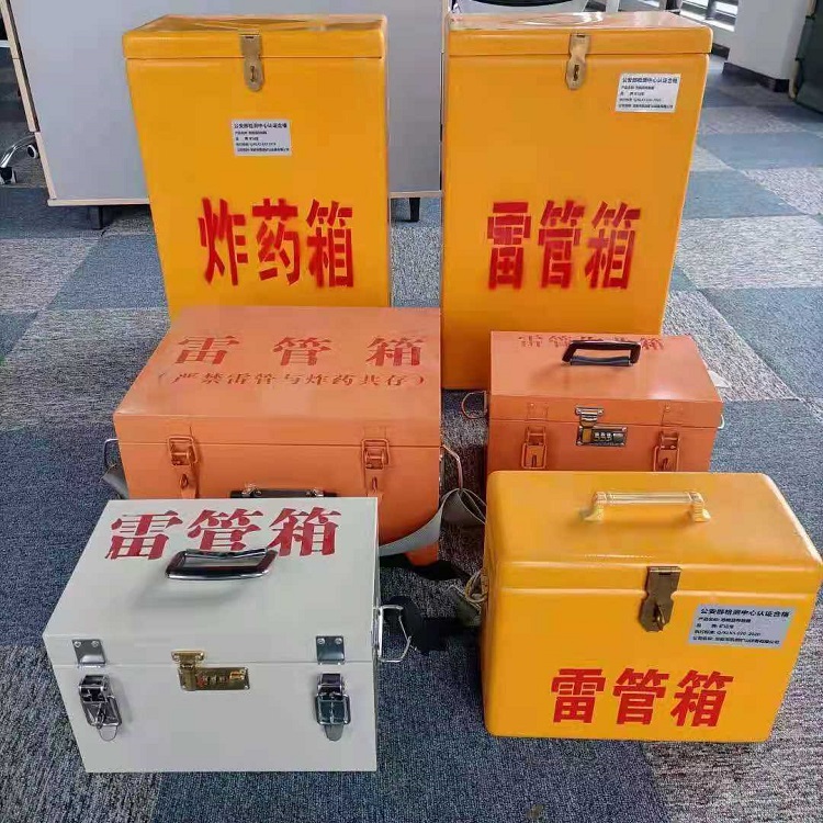 顺城雷管作业箱的设计与应用标准