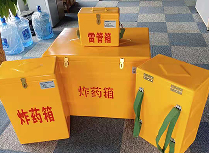 顺城炸药箱在爆破作业中的重要性